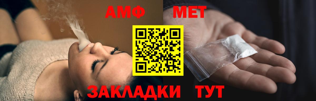 Амфетамин  Вход с VPN  Карталы  Амфетамин Розовый 