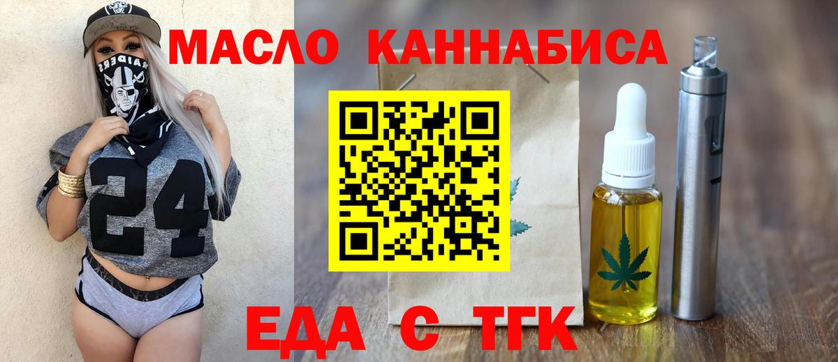 Карталы  Cannafood марихуана  Вход с VPN 