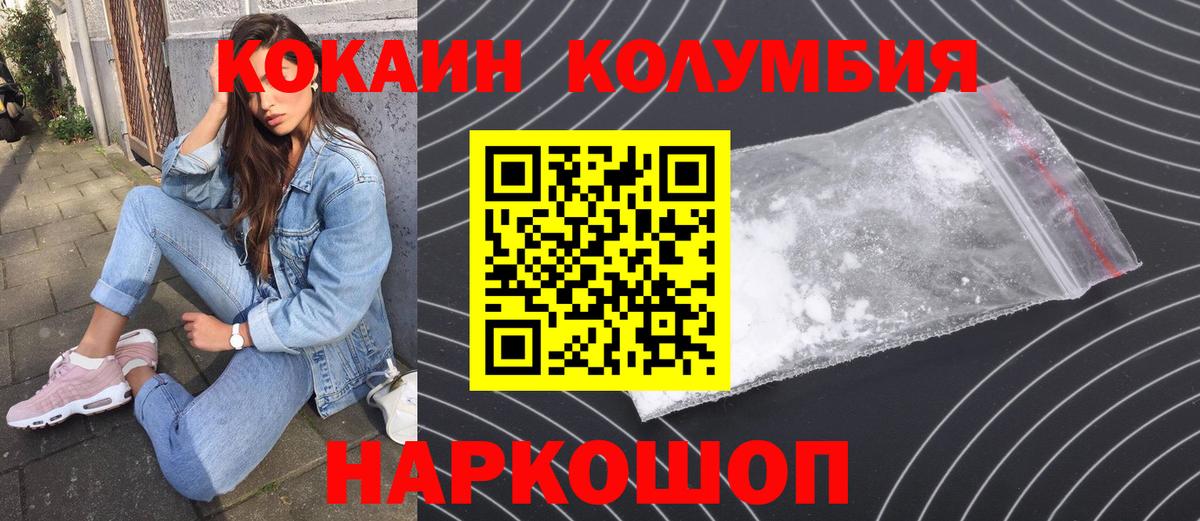 Cocaine VHQ  Вход с VPN  купить закладку  КОКАИН  Cocaine Перу  Карталы 