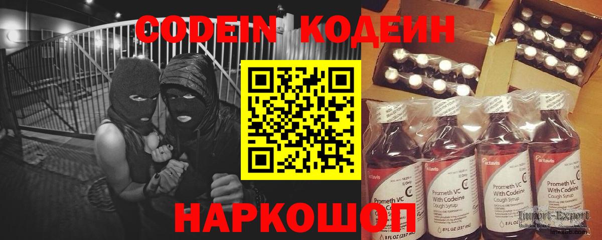 Карталы  Кодеин Purple Drank  Вход с VPN  Кодеин напиток Lean (лин) 
