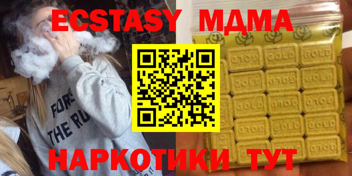 Карталы  ЭКСТАЗИ MDMA  Ecstasy 250 мг  ЭКСТАЗИ  дарк нет состав  Вход с VPN 