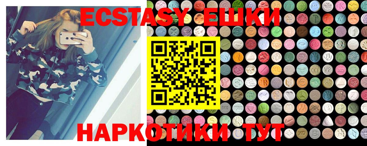 Ecstasy круглые Карталы