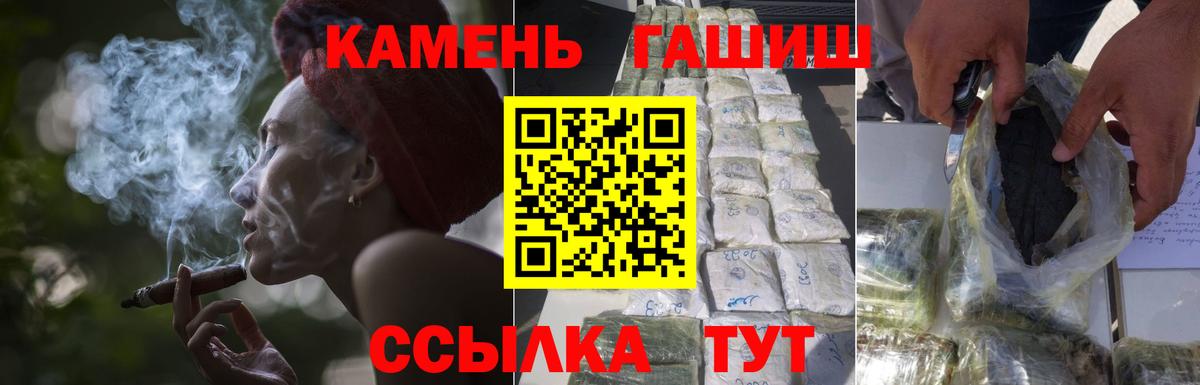 Гашиш VHQ  Вход с VPN  Карталы  что такое наркотик  Гашиш Premium 