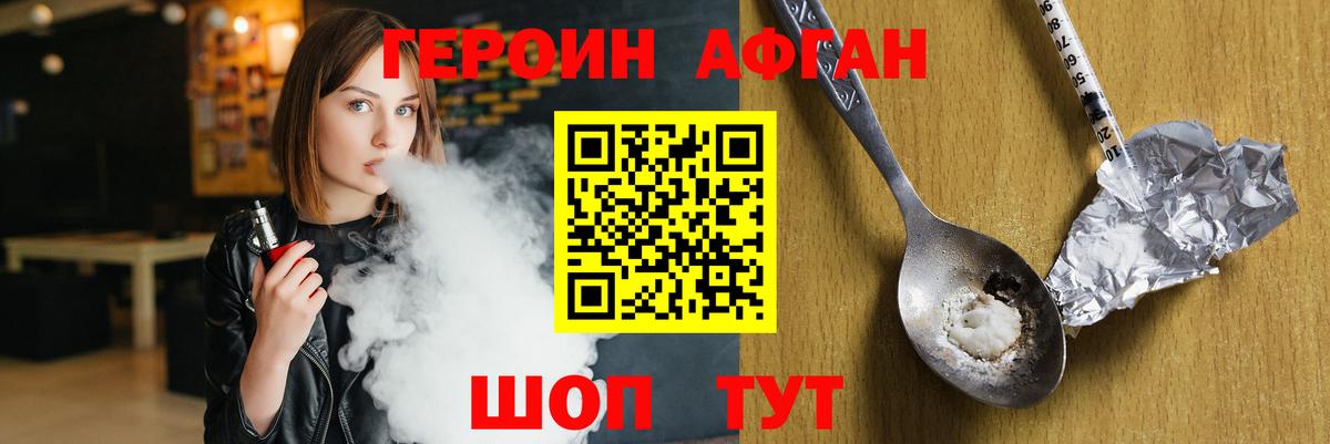 ГЕРОИН VHQ  Героин  Карталы  Вход с VPN 