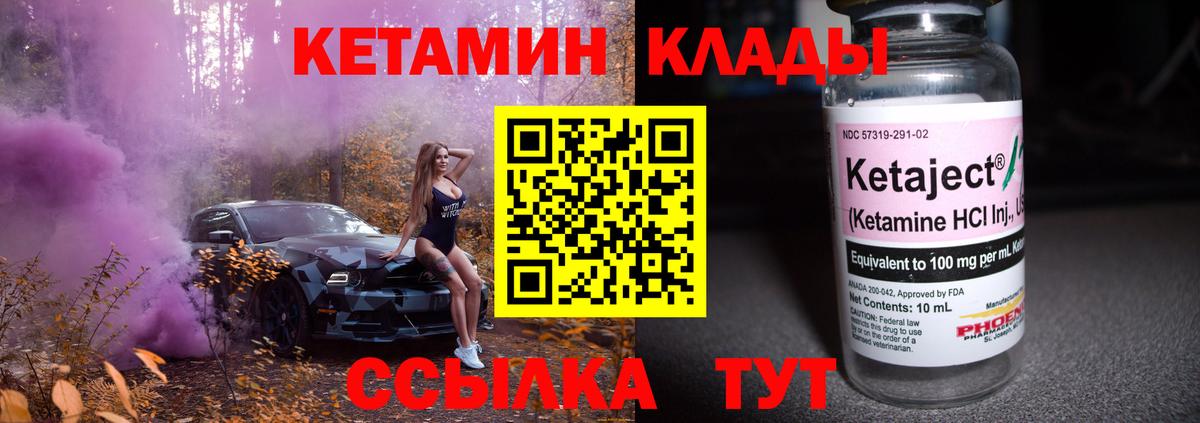 Кетамин VHQ  КЕТАМИН ketamine  Вход с VPN  Карталы 