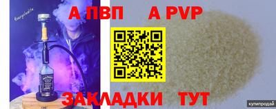 прущие крисы Конаково