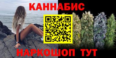 каннабис Комсомольск-на-Амуре
