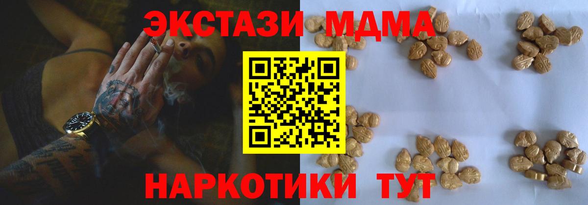 Карталы  MDMA crystal  MDMA  Вход с VPN 