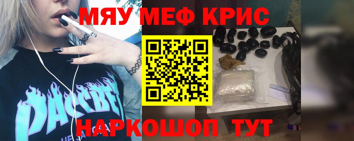 МЕФ мука  МЯУ-МЯУ мука  Вход с VPN  Карталы 