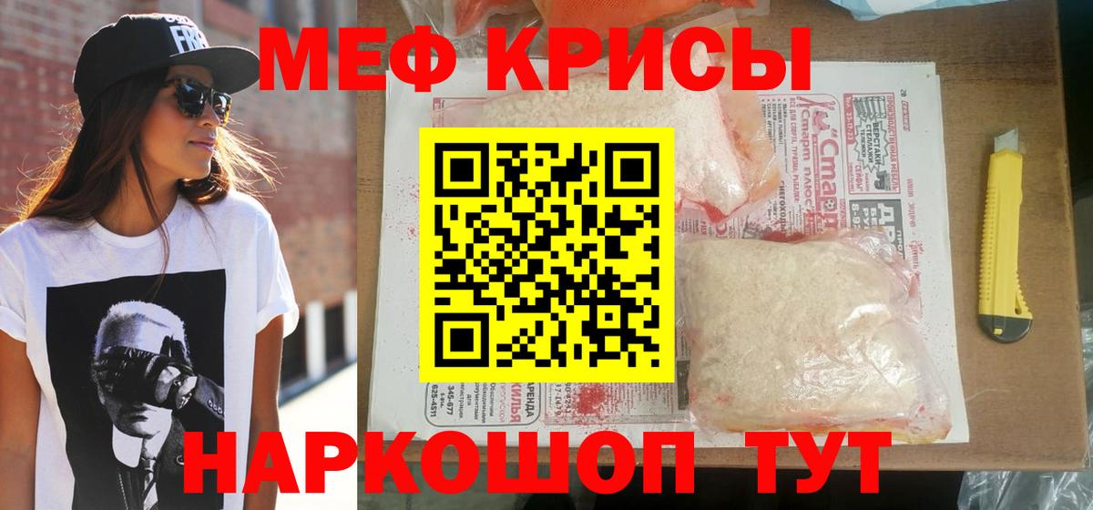 МЕФ мука Карталы