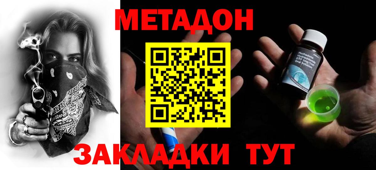 Карталы  МЕТАДОН белоснежный  Вход с VPN  МЕТАДОН мёд 