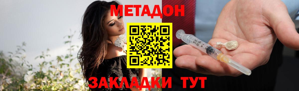 МЕТАДОН methadone Карталы