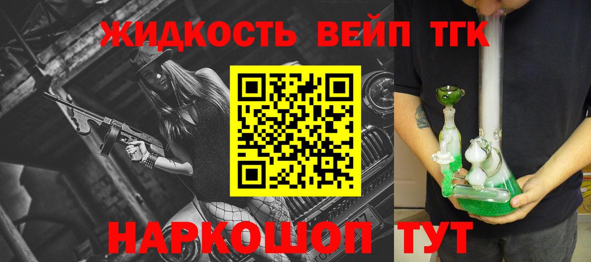 Дистиллят ТГК вейп с тгк Карталы