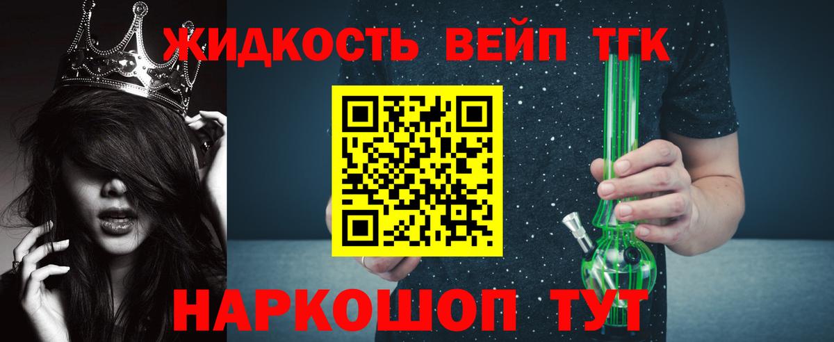 ТГК концентрат  Вход с VPN  Карталы 